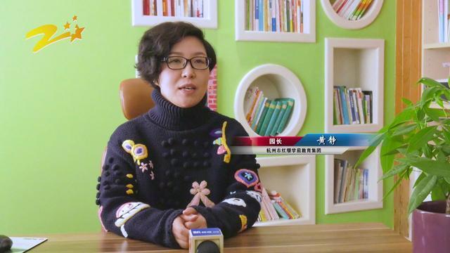 浙江新视点快报栏目走进拱墅区红缨幼儿园 聚焦杭州学前教育新风貌